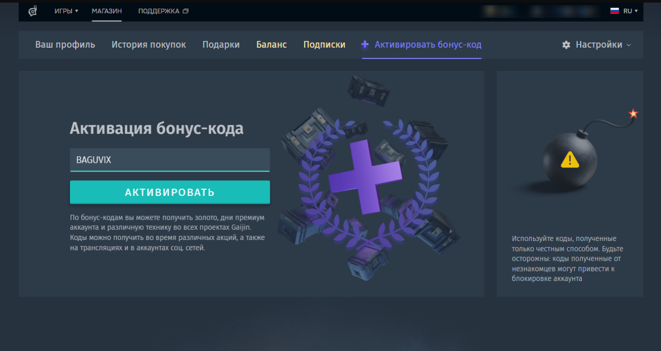 ввод промокода Enlisted - игровые ресурсы в подарок